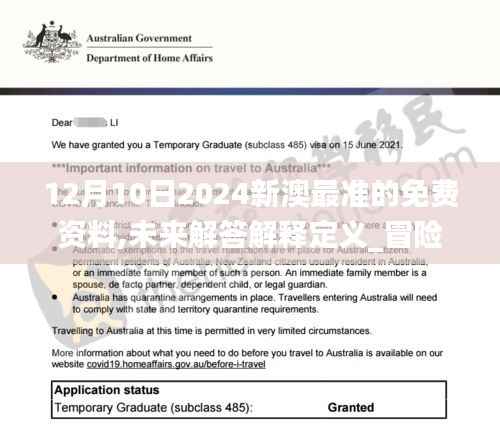 晋惠闻蛙 第6页