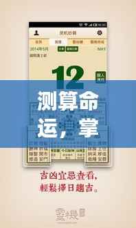 揭秘未来命运走向,星座运势详解测算指南