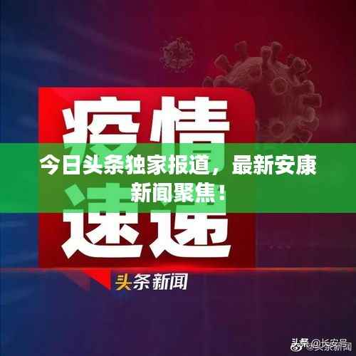 明夷于飞 第4页